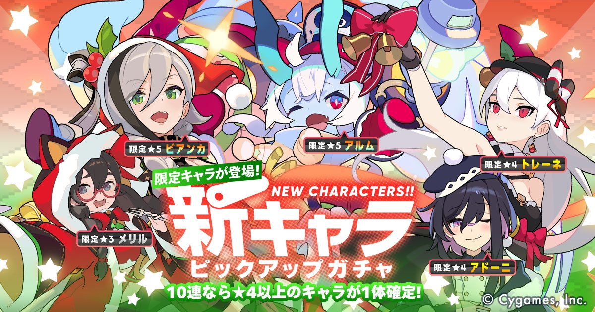 キャラクター評価 ワーフリ攻略サイト わーすく ゲームウィキ Jp