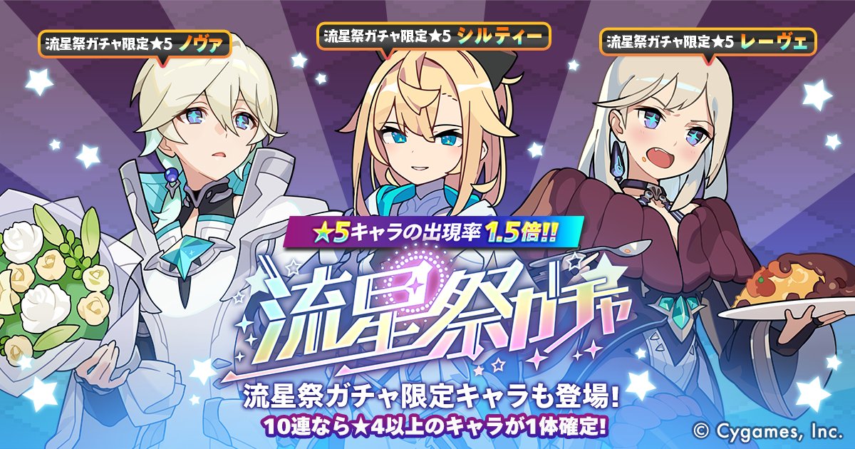 世界に7枚 ワールドフリッパー 3周年 限定ポスター （新キャラ