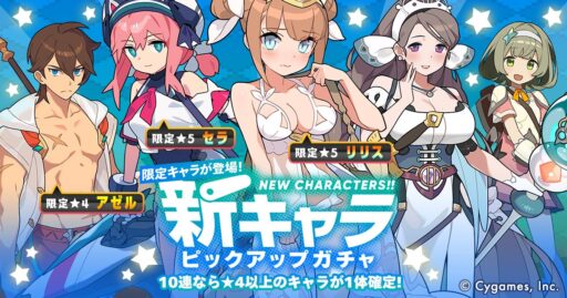 新キャラ評価 ワーフリ攻略サイト わーすく ゲームウィキ Jp