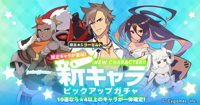 新キャラピックアップガチャシミュレータ ラーゼルト ワーフリ攻略サイト わーすく ゲームウィキ Jp